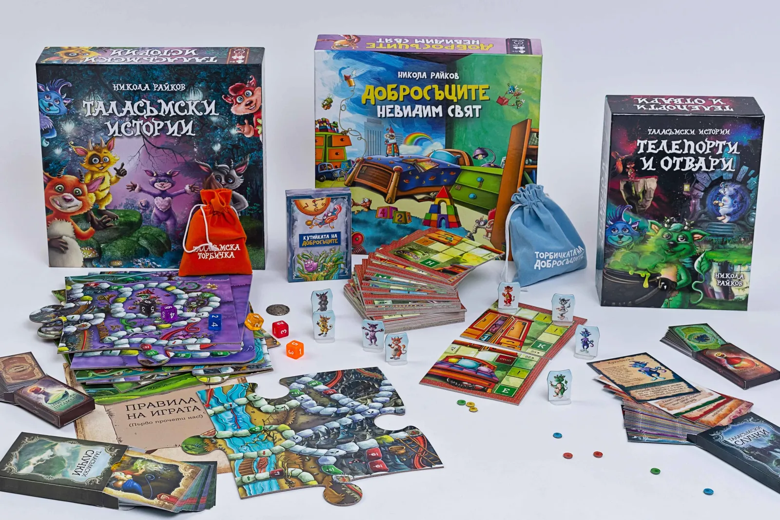 Games