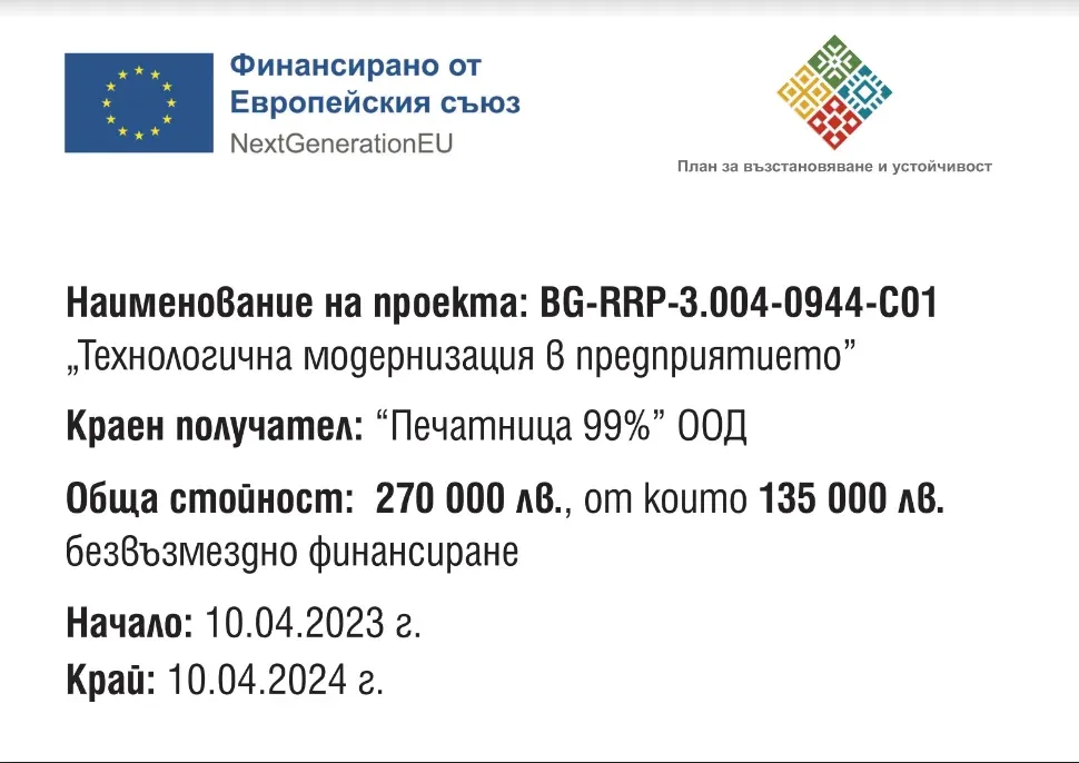 EU Project Certificate